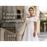 Wedding dresses with character: details that create a unique look