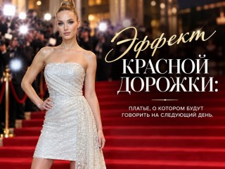 Как на церемонии «Эмми»: платье, после которого о вас будут говорить все