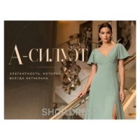 А-силуэт: почему он подходит почти всем