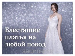 Shiny fabrics: when they are appropriate and when they are not