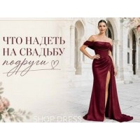 What to Wear to a Friend's Wedding: Trends for Bridesmaids and Guests