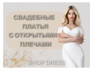 Открытые плечи: свадебные платья, которые покоряют сердца