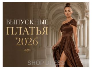 Платья для выпускного: тренды и советы