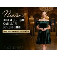 Dresses for any occasion: suitable for both a party and a formal evening