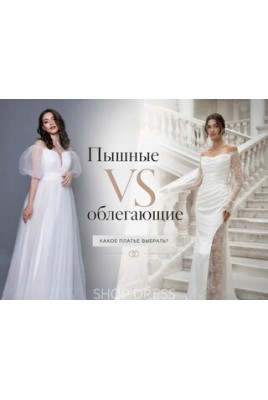 Full-length and fitted wedding dresses: pros and cons Full-length and fitted wedding dresses: pros and cons
