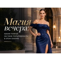 Evening Magic: Which Dresses Are Trending This Season